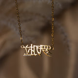 Chinese Personalised Necklace