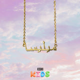 Arabic Personalised Necklace (Kids)