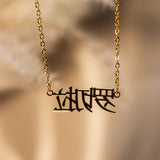 Chinese Personalised Necklace