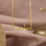 Arabic Personalised Necklace - KIONII