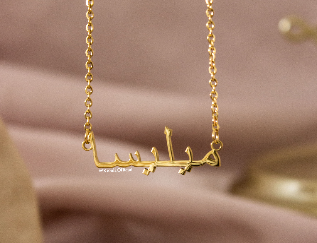 Arabic Personalised Necklace - KIONII