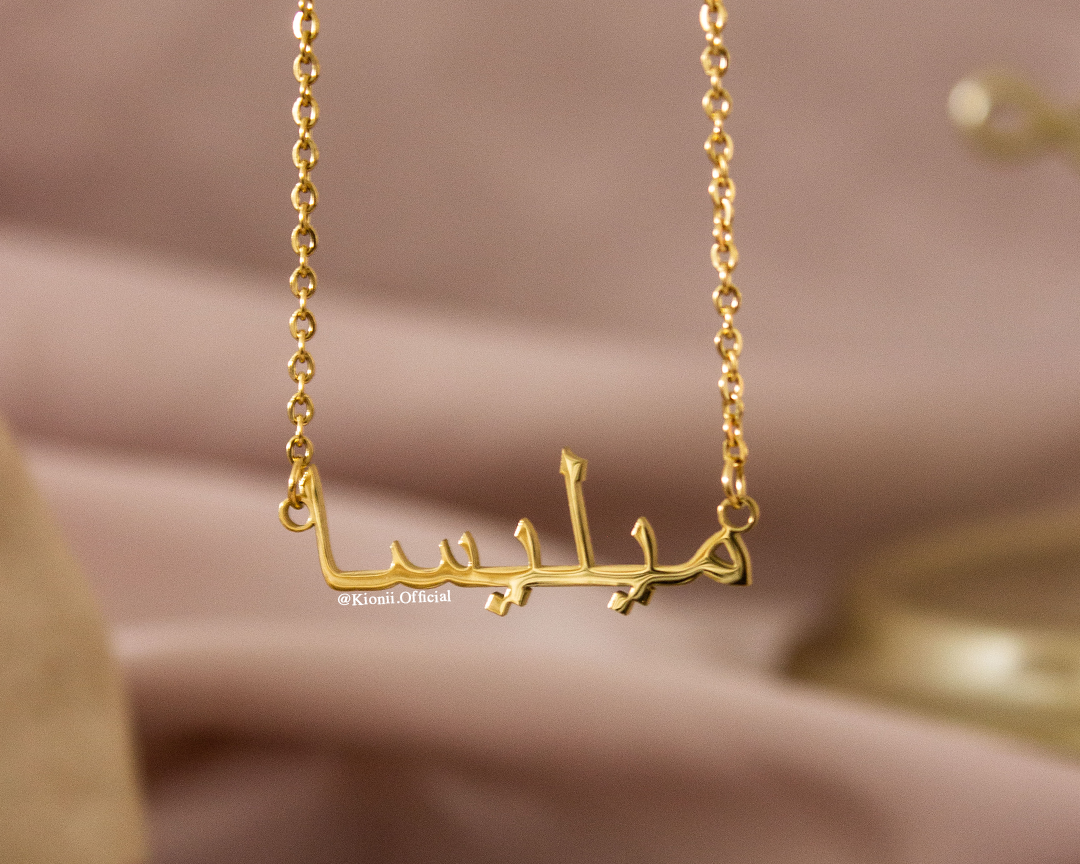 Arabic Personalised Necklace