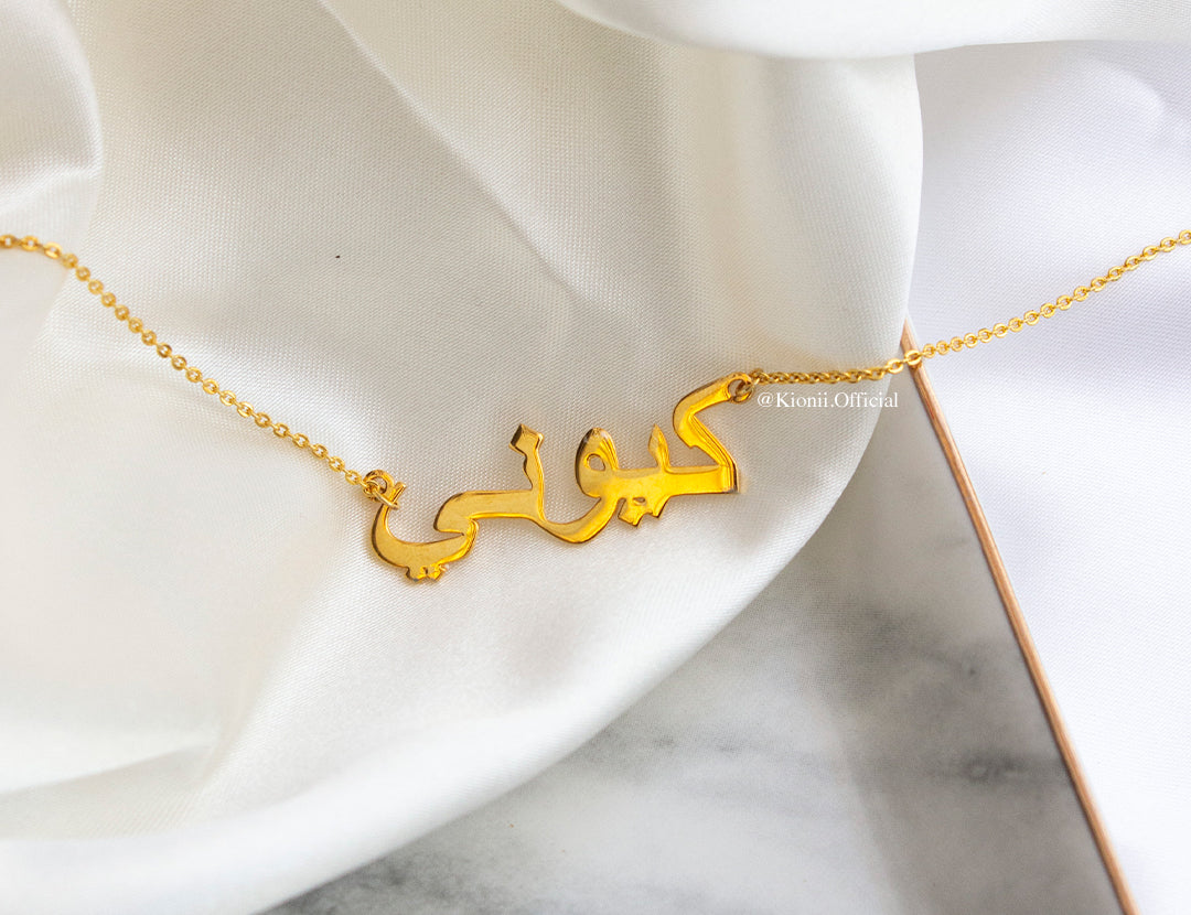 Arabic Personalised Necklace - KIONII