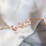 Arabic Personalised Necklace - KIONII