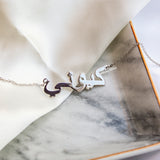 Arabic Personalised Necklace - KIONII