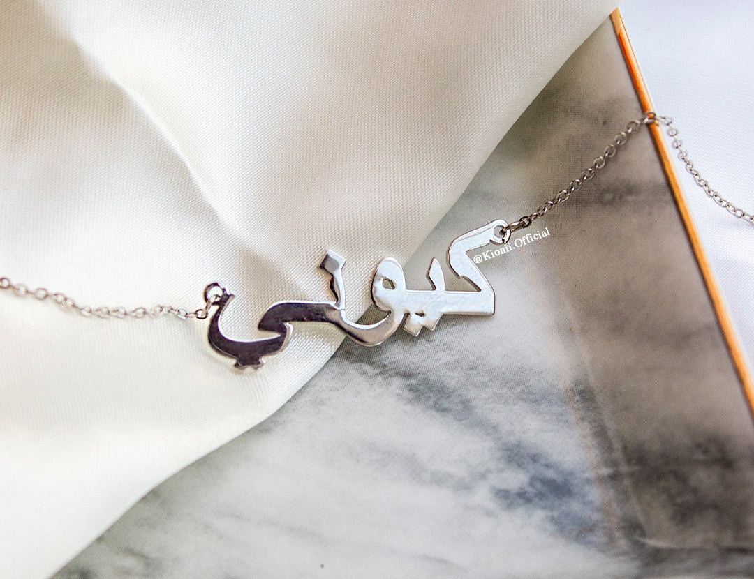 Arabic Personalised Necklace - KIONII